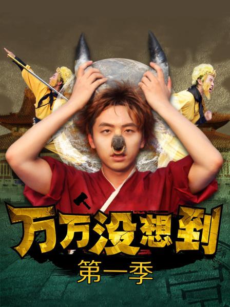 秀人超人气女神『杨晨晨』剧情新作《打断男友玩游戏的结果》高清1080P版